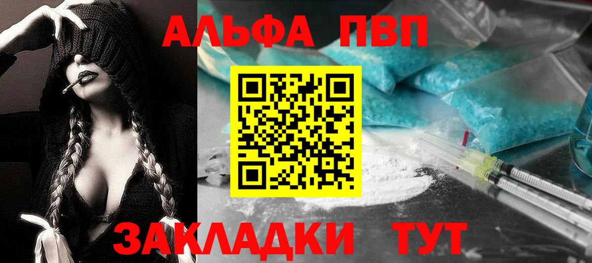 Alpha PVP Crystall Старая Купавна