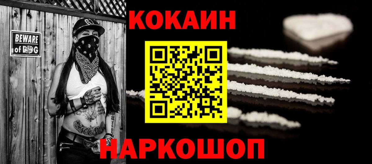 COCAIN 98% Старая Купавна