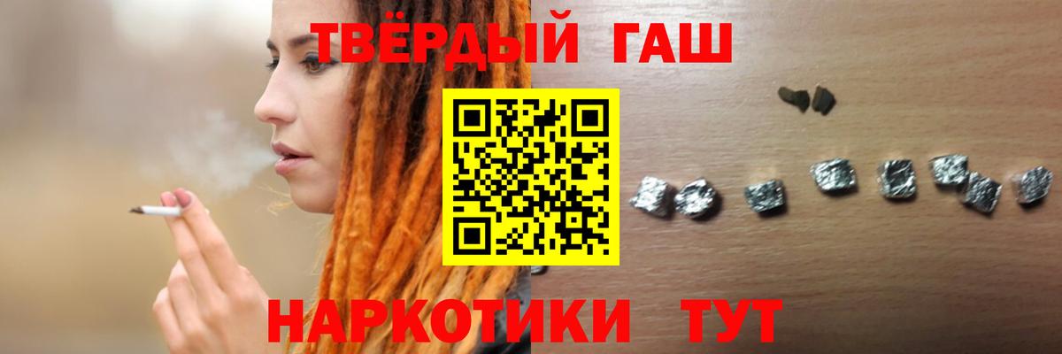 Старая Купавна  ГАШ  Вход с VPN  Гашиш VHQ 