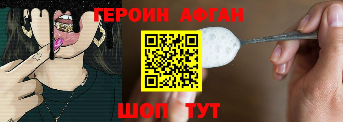 ГЕРОИН  Вход с VPN  Старая Купавна  ГЕРОИН VHQ 