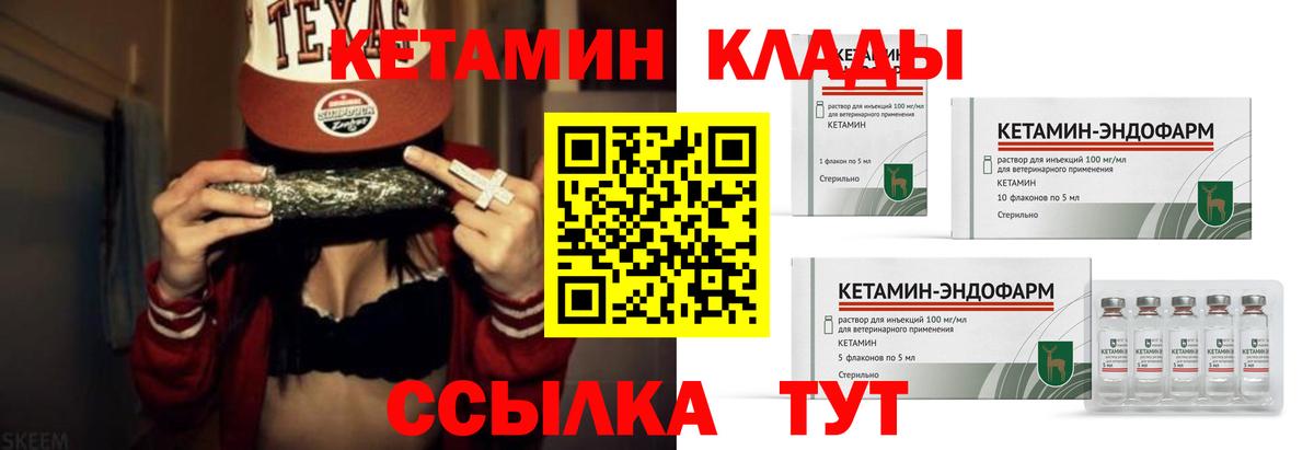 Старая Купавна  КЕТАМИН ketamine  Вход с VPN  КЕТАМИН VHQ 