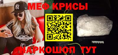 меф VHQ Моздок
