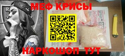 меф VHQ Моздок