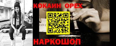 кокаин VHQ Можайск