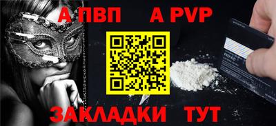 таблы Наро-Фоминск
