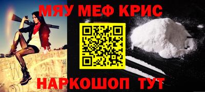 меф VHQ Моздок