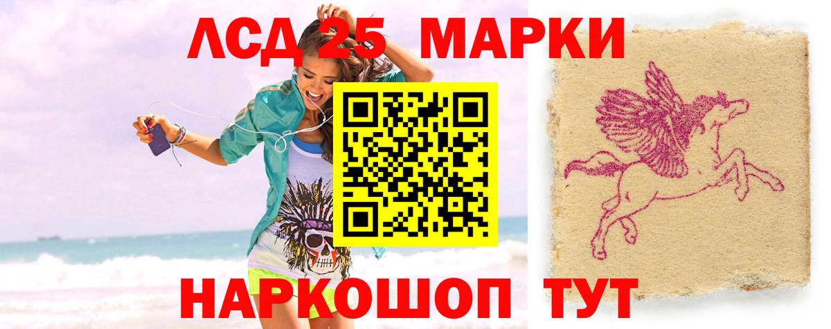 ЛСД экстази кислота  Вход с VPN  ЛСД экстази кислота  Старая Купавна 