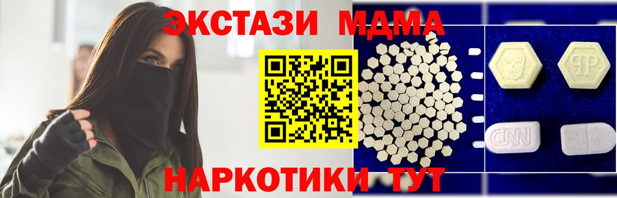 MDMA VHQ Старая Купавна