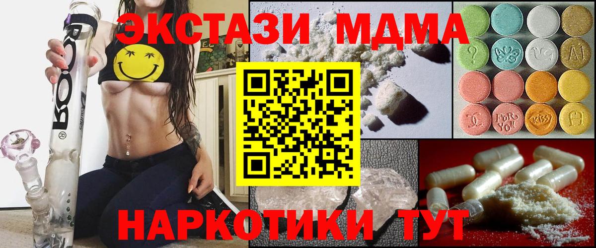 MDMA молли  МДМА crystal  Вход с VPN  Старая Купавна 