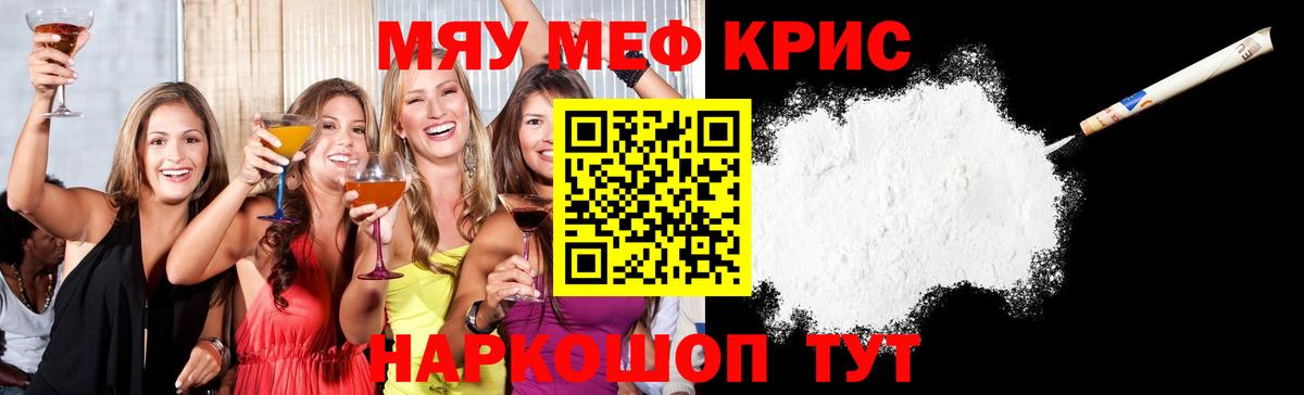 МЕФ Старая Купавна