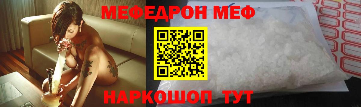 МЕФ  МЕФ  Старая Купавна  купить   Меф кристаллы  Меф VHQ  Вход с VPN 