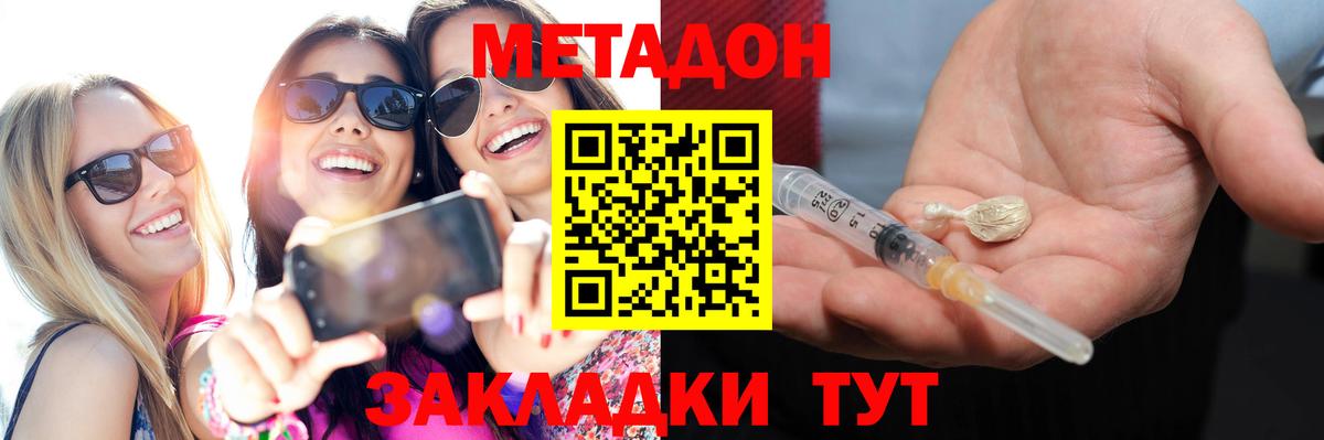 Метадон methadone  Вход с VPN  сайты даркнета состав  Старая Купавна 