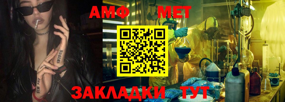 МЕТАМФЕТАМИН мет  Вход с VPN  МЕТАМФЕТАМИН мет  Старая Купавна 