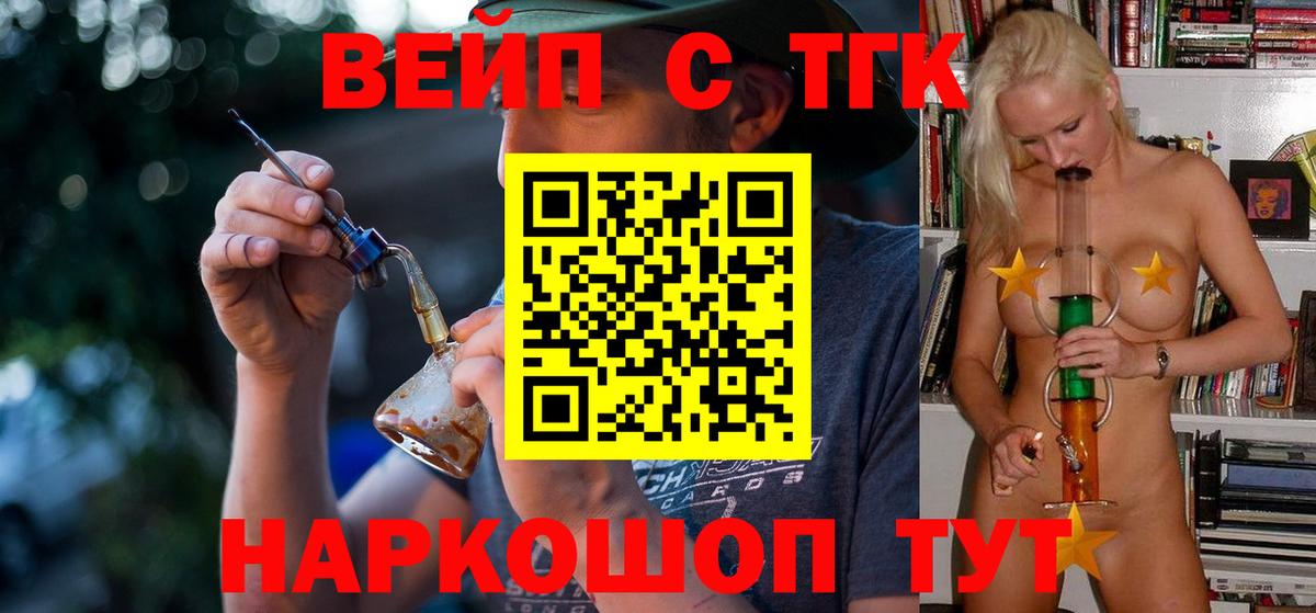 Дистиллят ТГК вейп с тгк  Вход с VPN  Старая Купавна  Дистиллят ТГК THC oil 