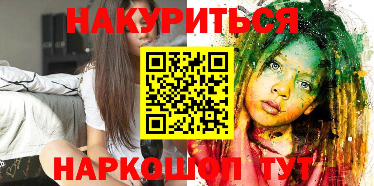 Шишки марихуана LSD WEED Старая Купавна