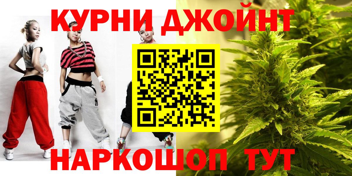 Канабис сатива  Вход с VPN  Старая Купавна  Конопля THC 21% 